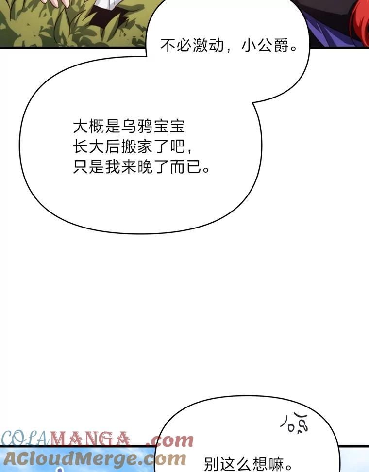 《找到我爸的儿子》84.寻找乌鸦之旅 第61页