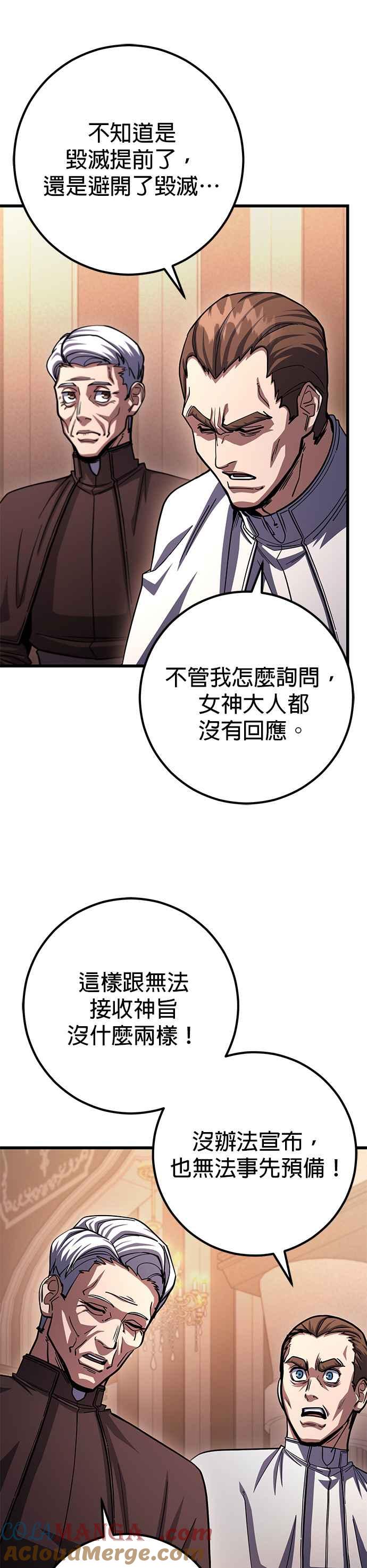 《雷霆之锤》第83话 第22页