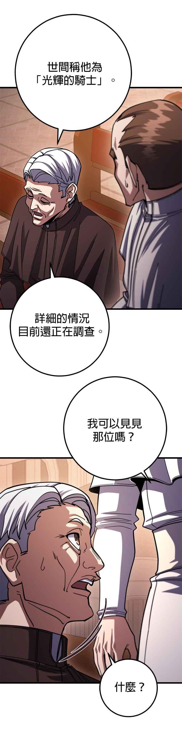 《雷霆之锤》第83话 第30页
