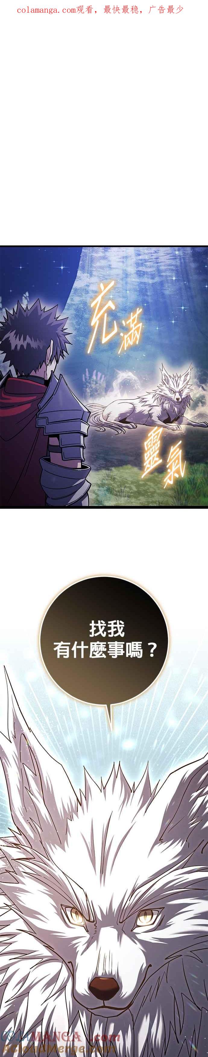 《雷霆之锤》第83话 第1页