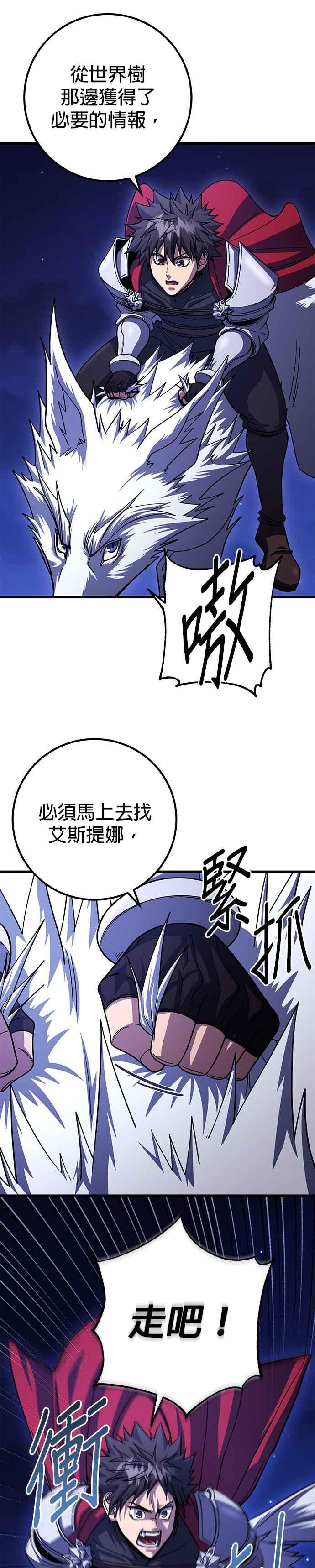 《雷霆之锤》第83话 第14页