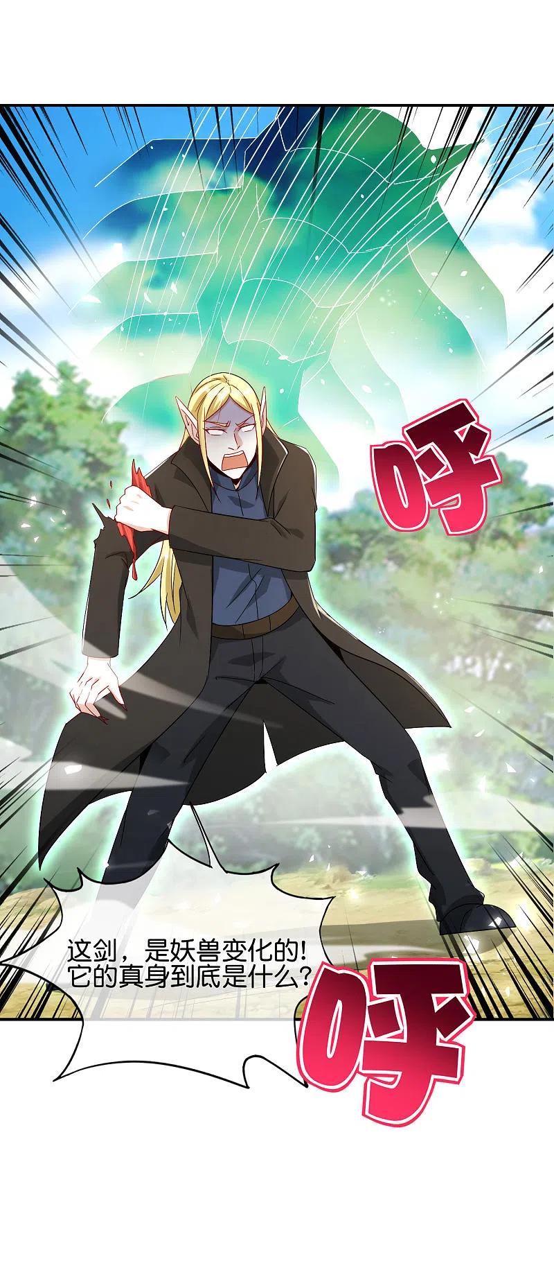 最强仙界朋友圈 第82话 抖m竟在我身边？！ 第38页