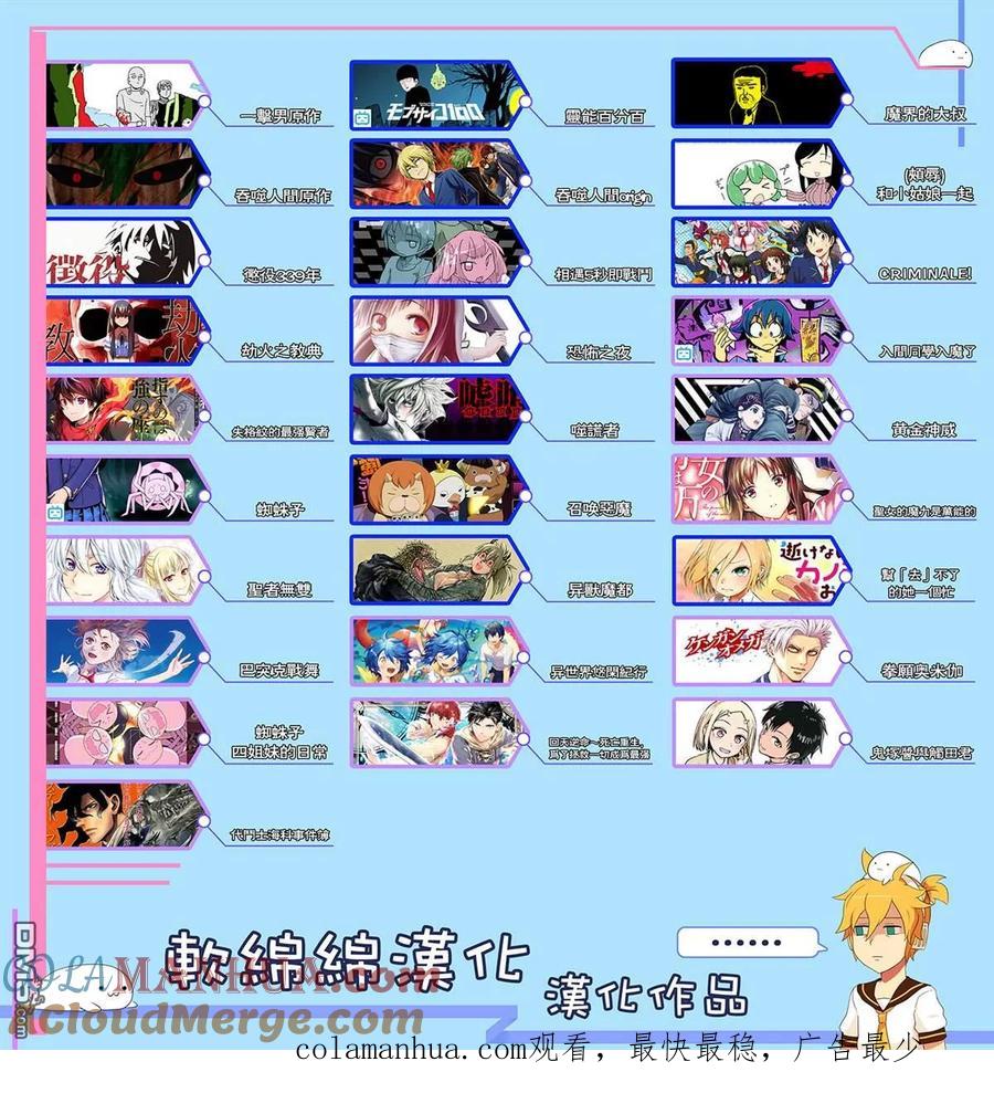 《回天逆命～死亡重生、为了拯救一切成为最强》第9话 第14页