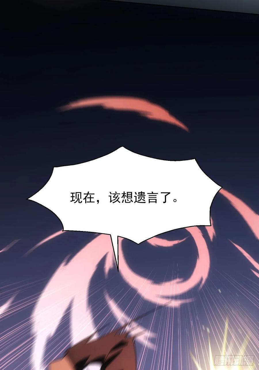 《诡异游戏：我靠亿万功德氪通关》第89话 元素化的弱点 第30页