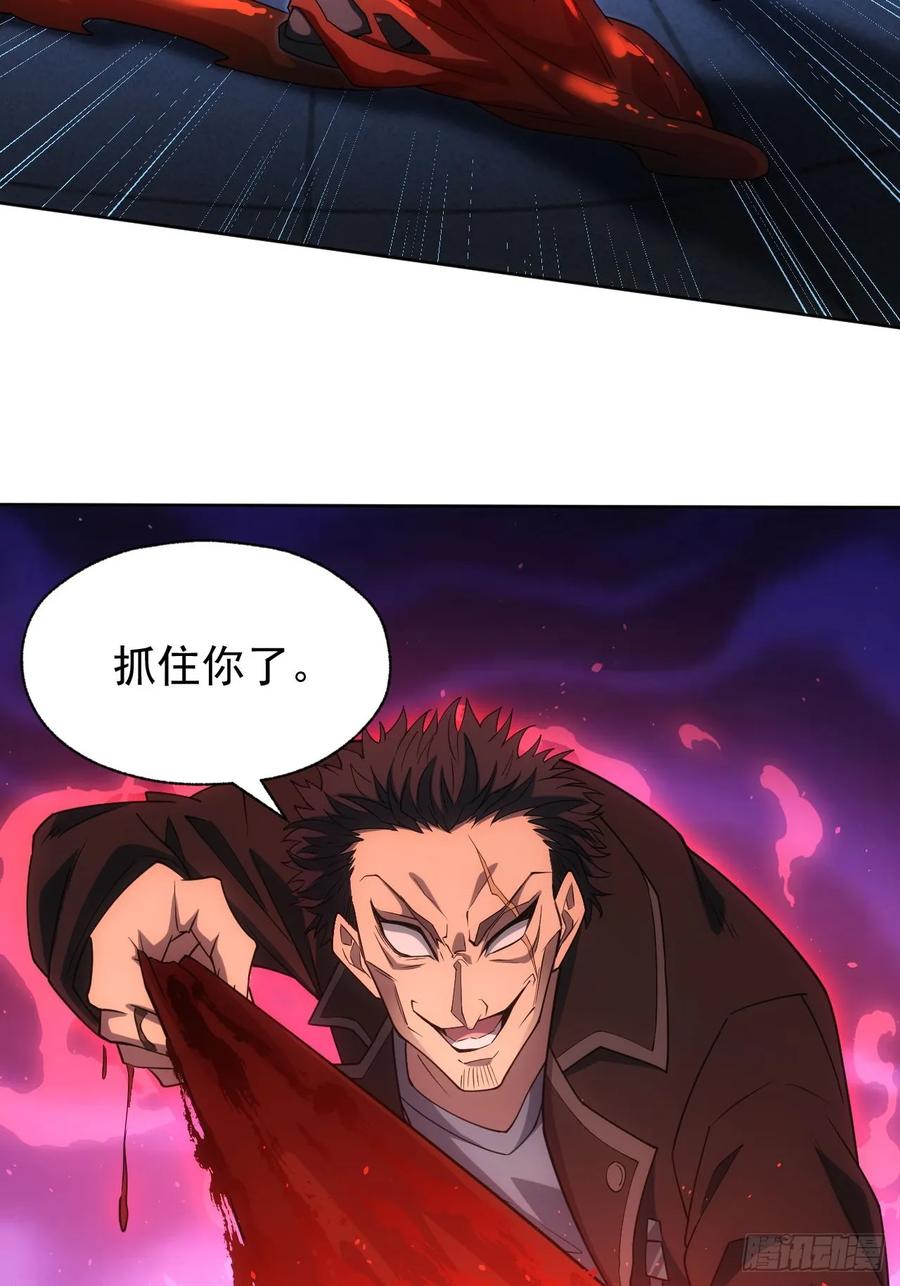 《诡异游戏：我靠亿万功德氪通关》第89话 元素化的弱点 第26页