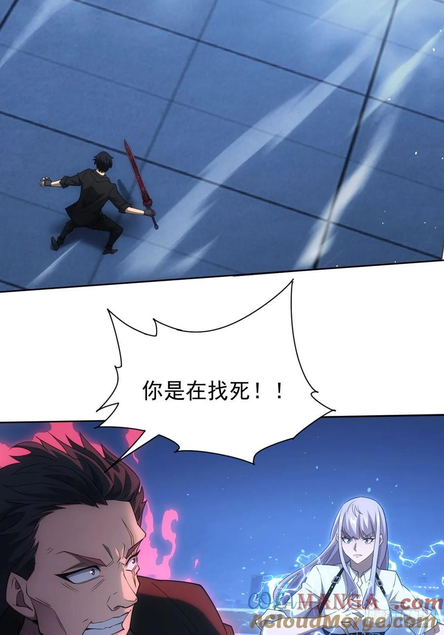 《诡异游戏：我靠亿万功德氪通关》第89话 元素化的弱点 第7页