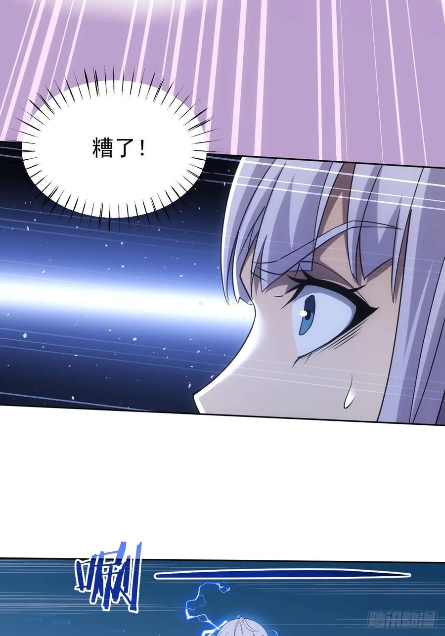 《诡异游戏：我靠亿万功德氪通关》第89话 元素化的弱点 第32页