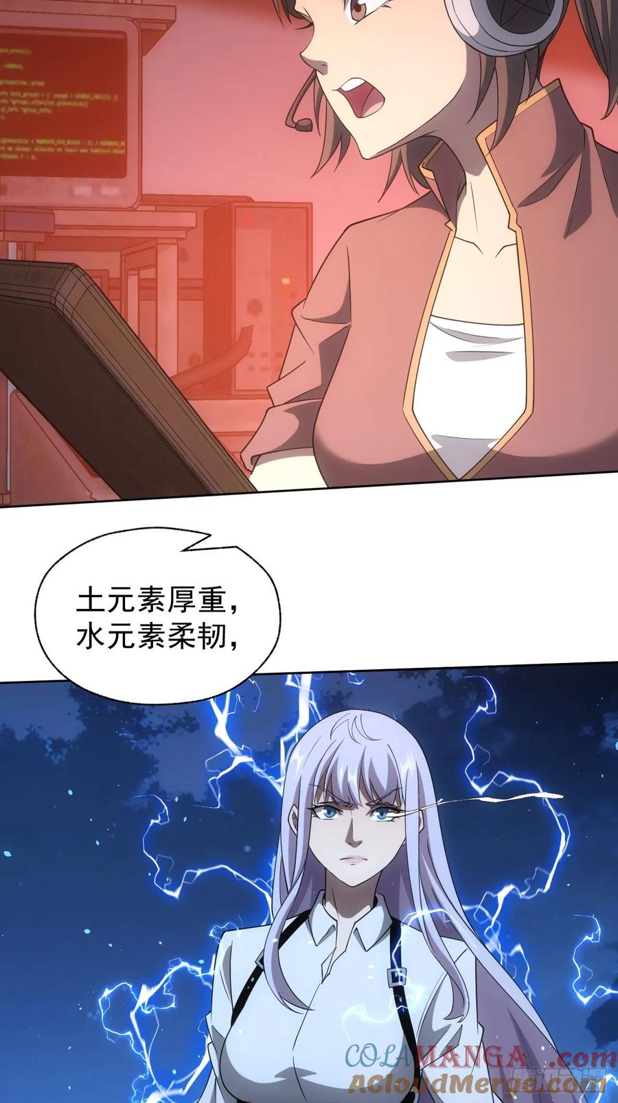 《诡异游戏：我靠亿万功德氪通关》第89话 元素化的弱点 第13页