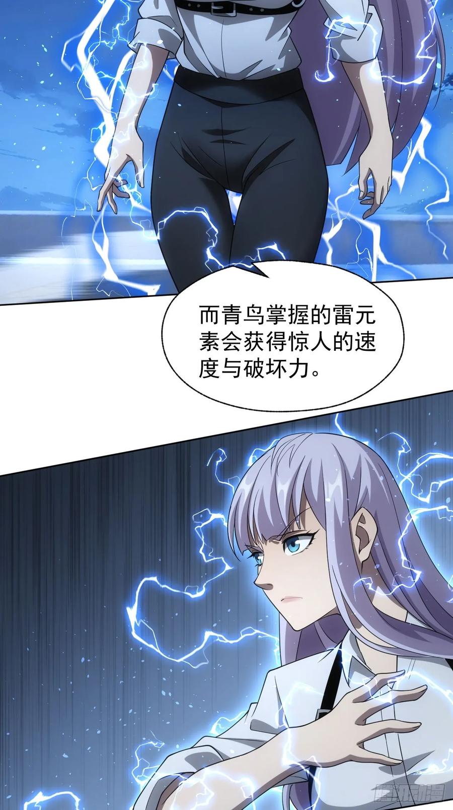 《诡异游戏：我靠亿万功德氪通关》第89话 元素化的弱点 第14页