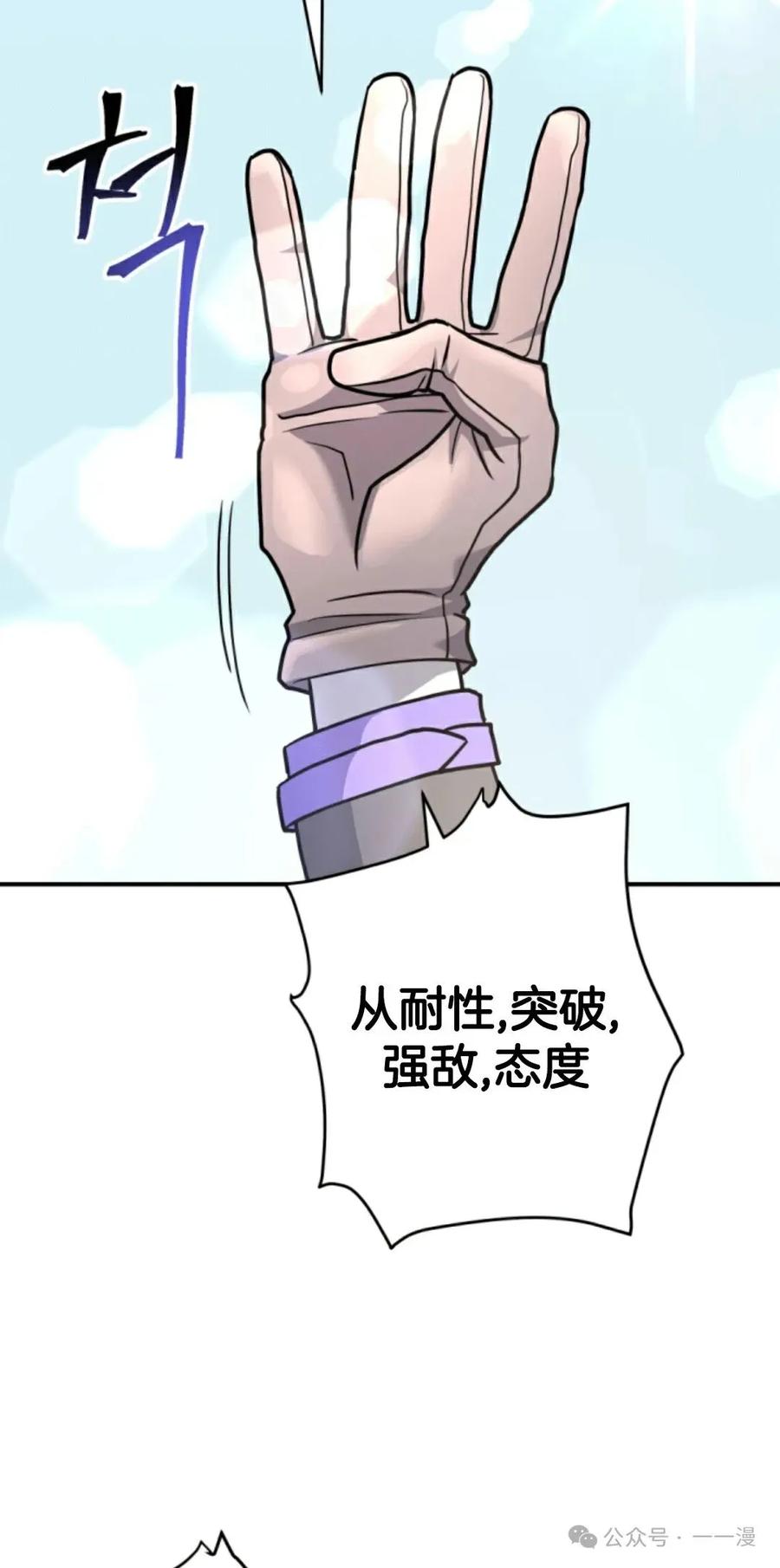 《1RM的钢铁骑士》12 第98页