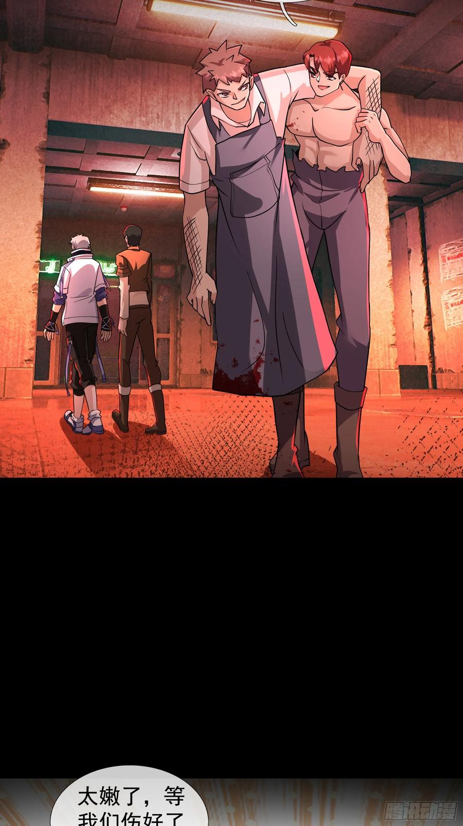 《全球惊悚：我开启外挂自选商城》13 见面杀！ 第47页
