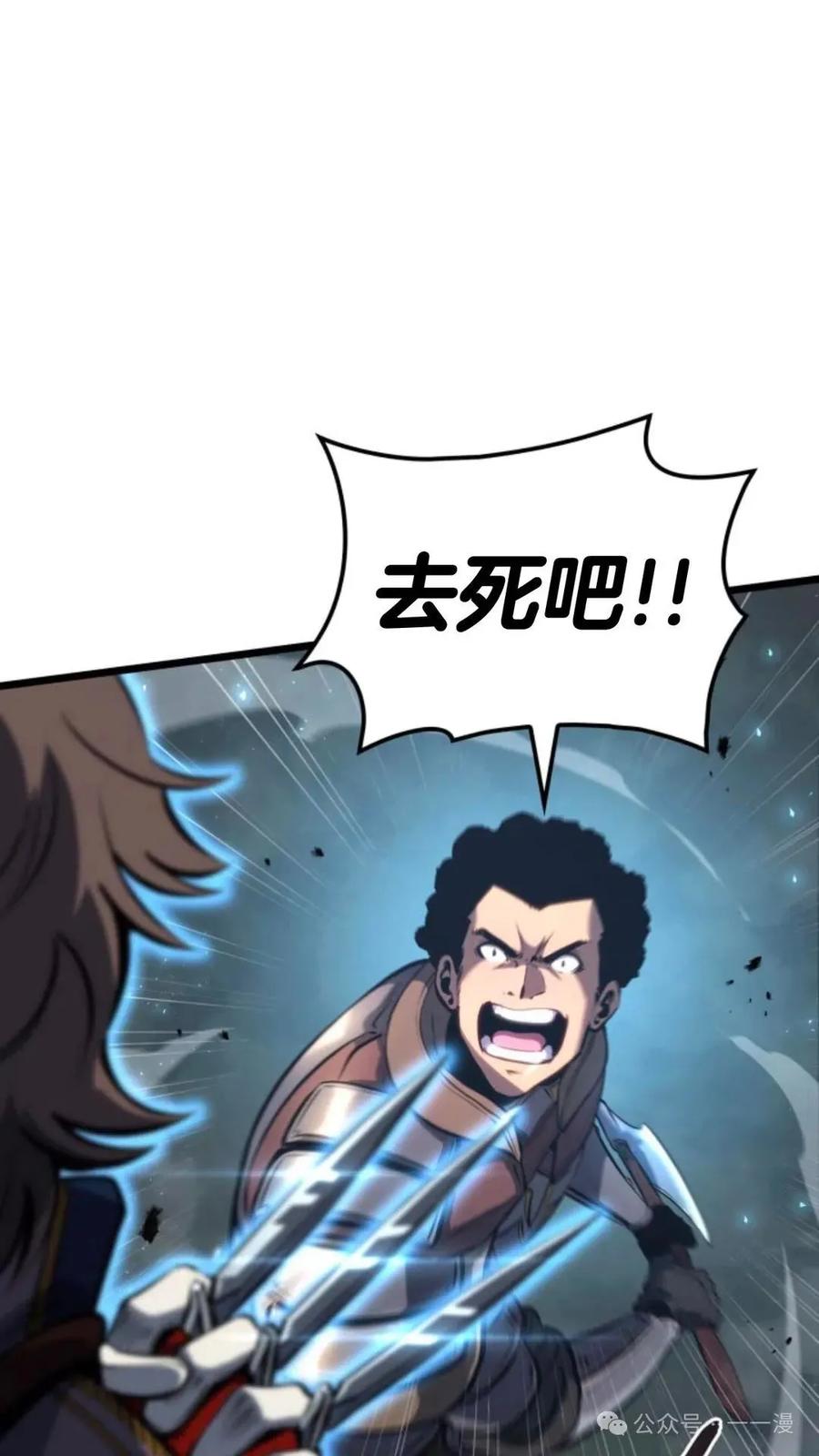 《伯爵家的小儿子是玩家》第12集 第62页