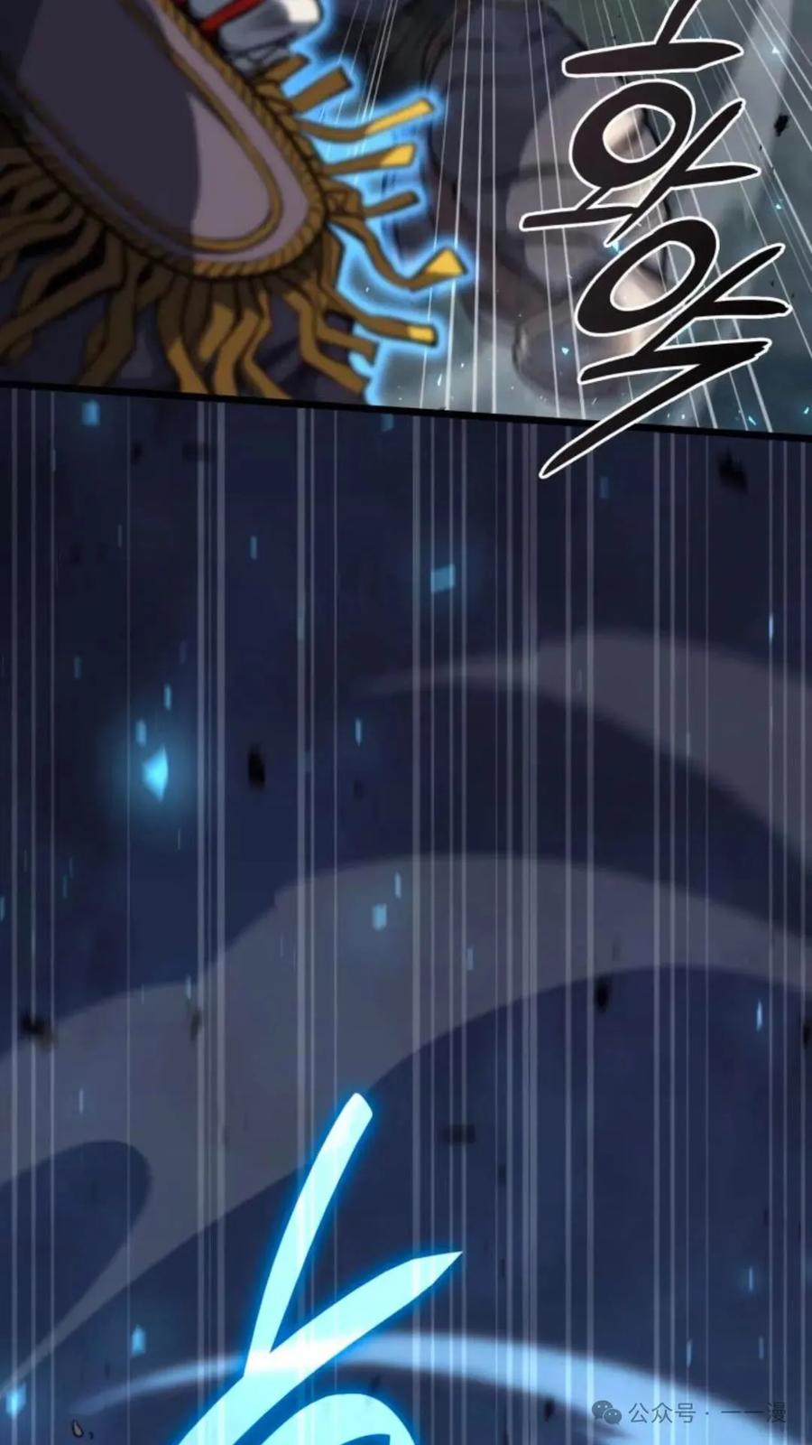 《伯爵家的小儿子是玩家》第12集 第63页