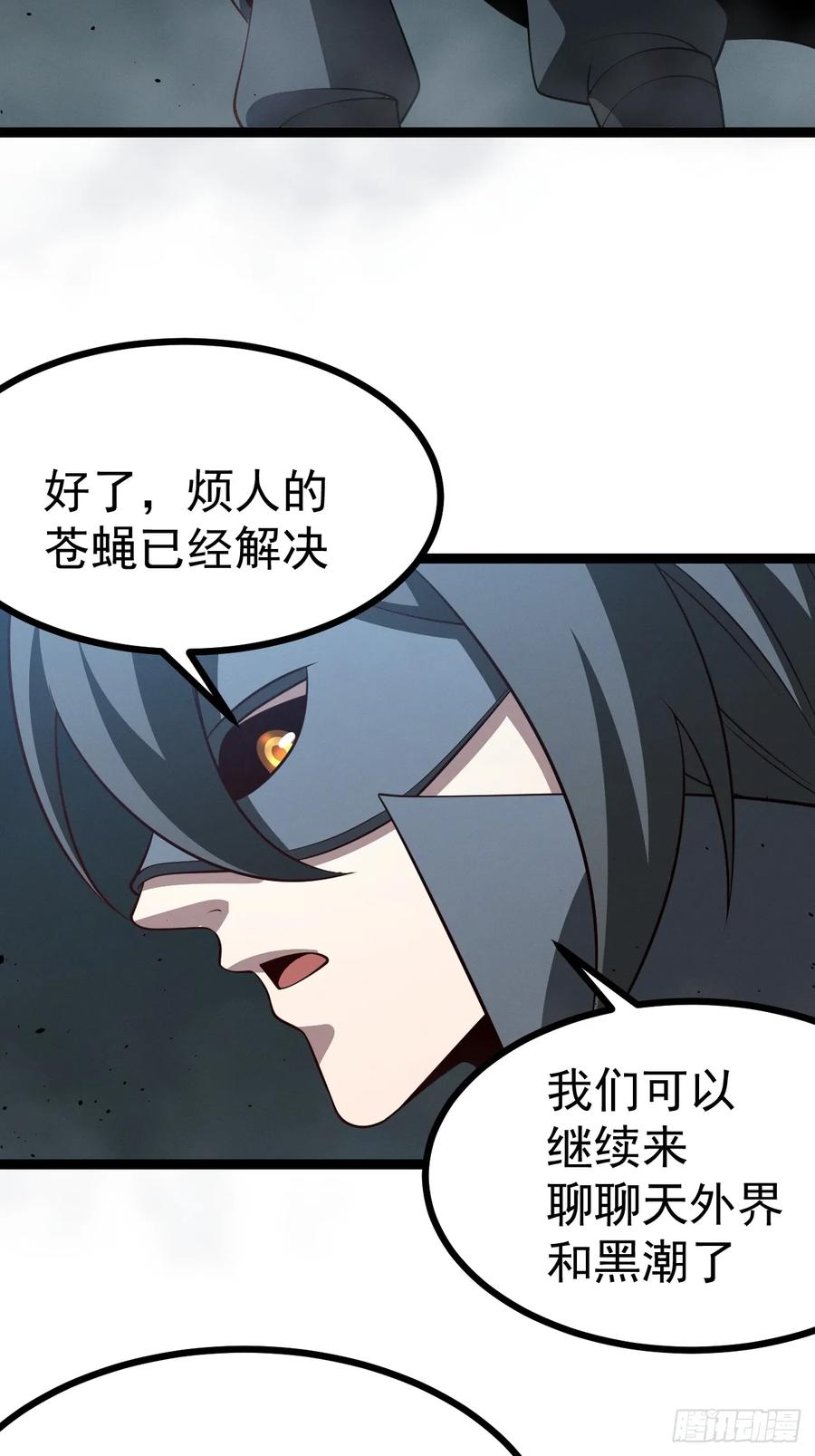 正义的我被系统逼成大反派 第156话 言出法随 第53页