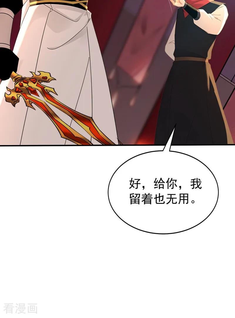弟子修炼，我躺平！ 第197话 守阳宫的奸细 第18页
