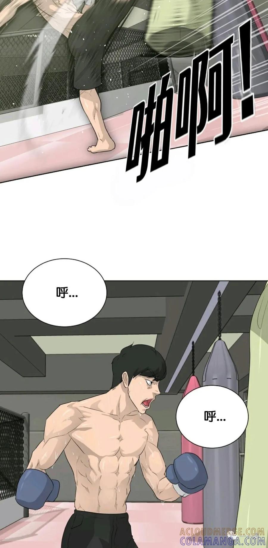 《触发人生》27 第58页