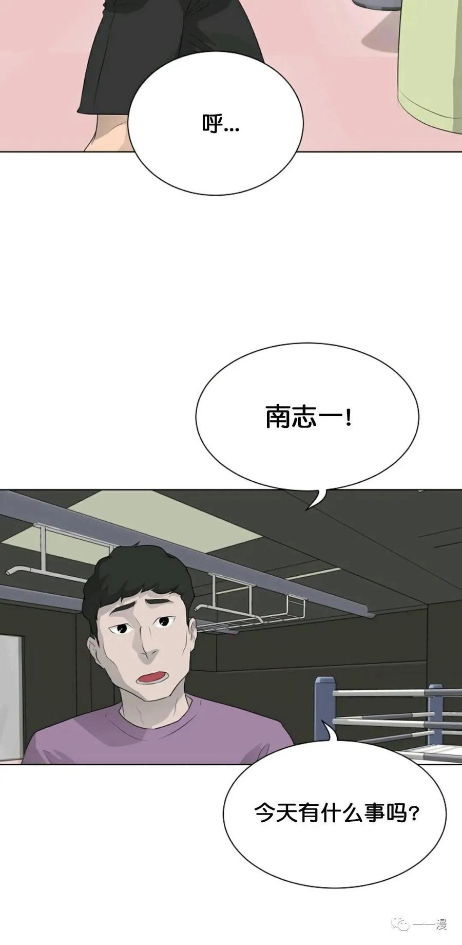 《触发人生》27 第59页