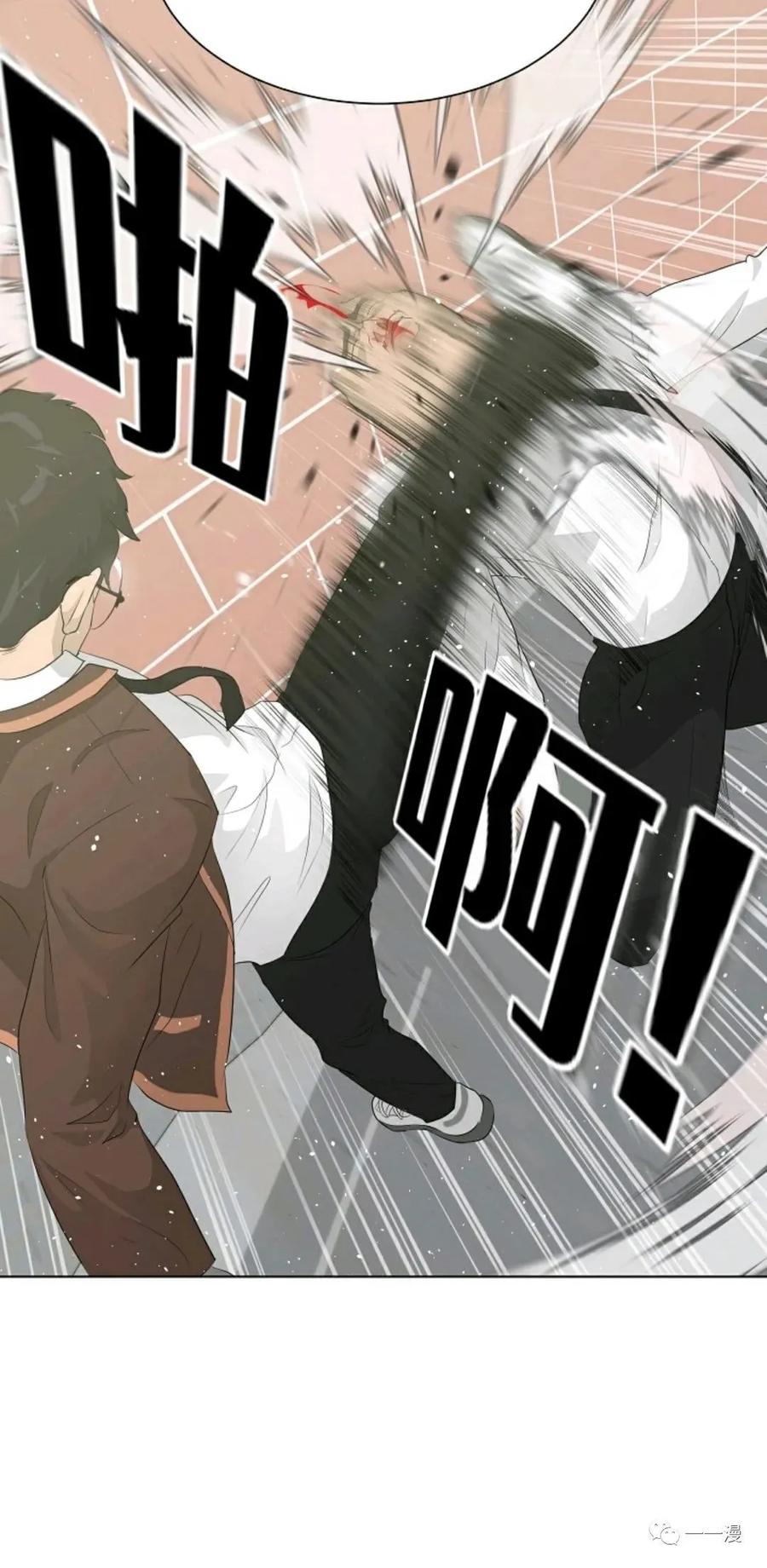 《触发人生》27 第54页