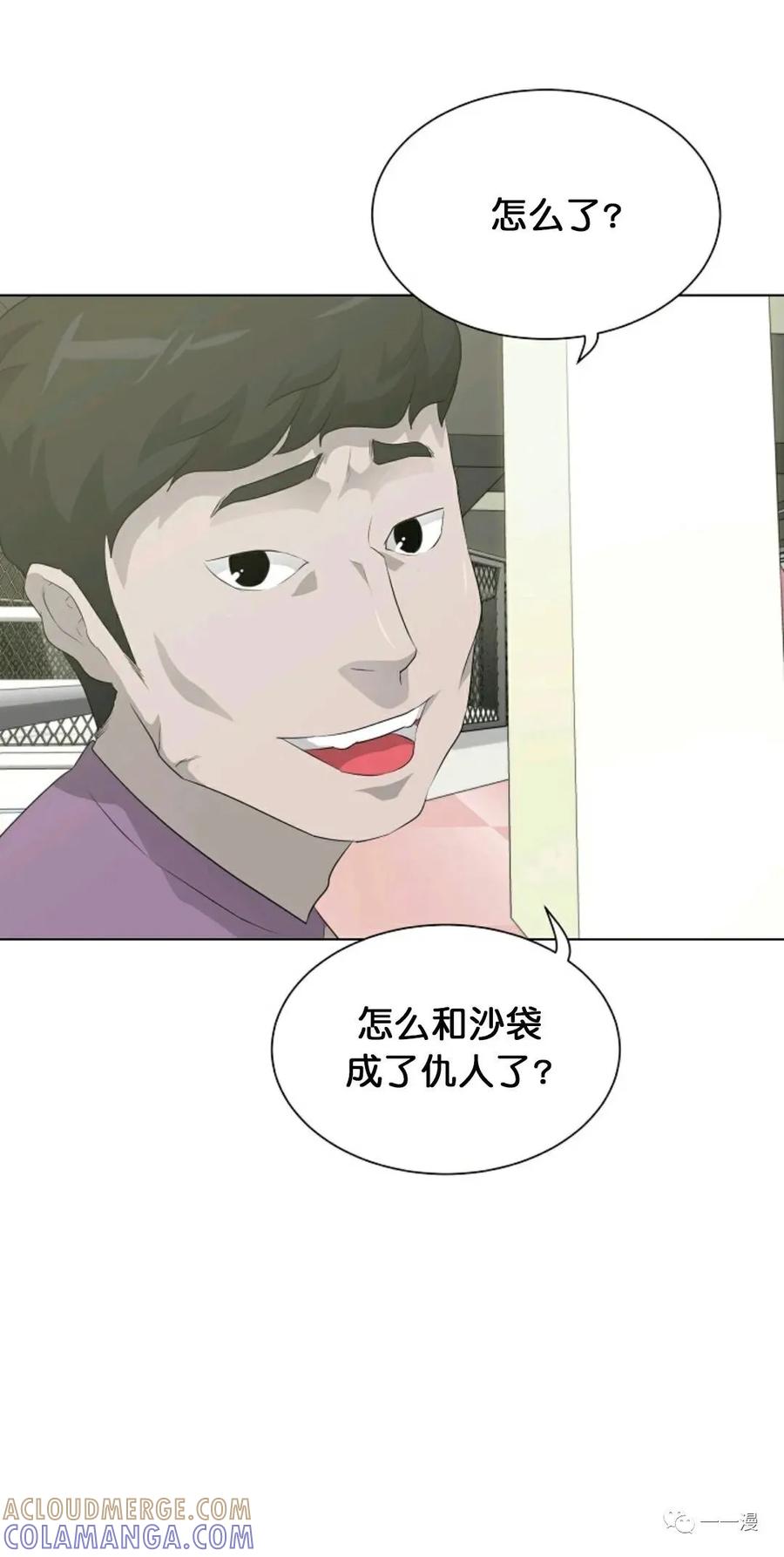 《触发人生》27 第61页