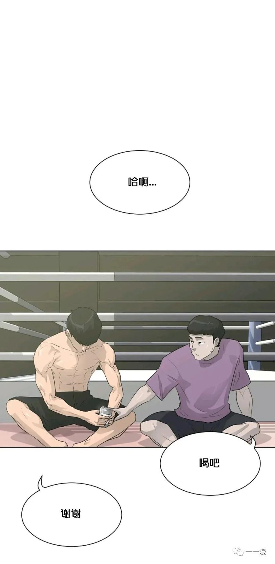 《触发人生》27 第60页