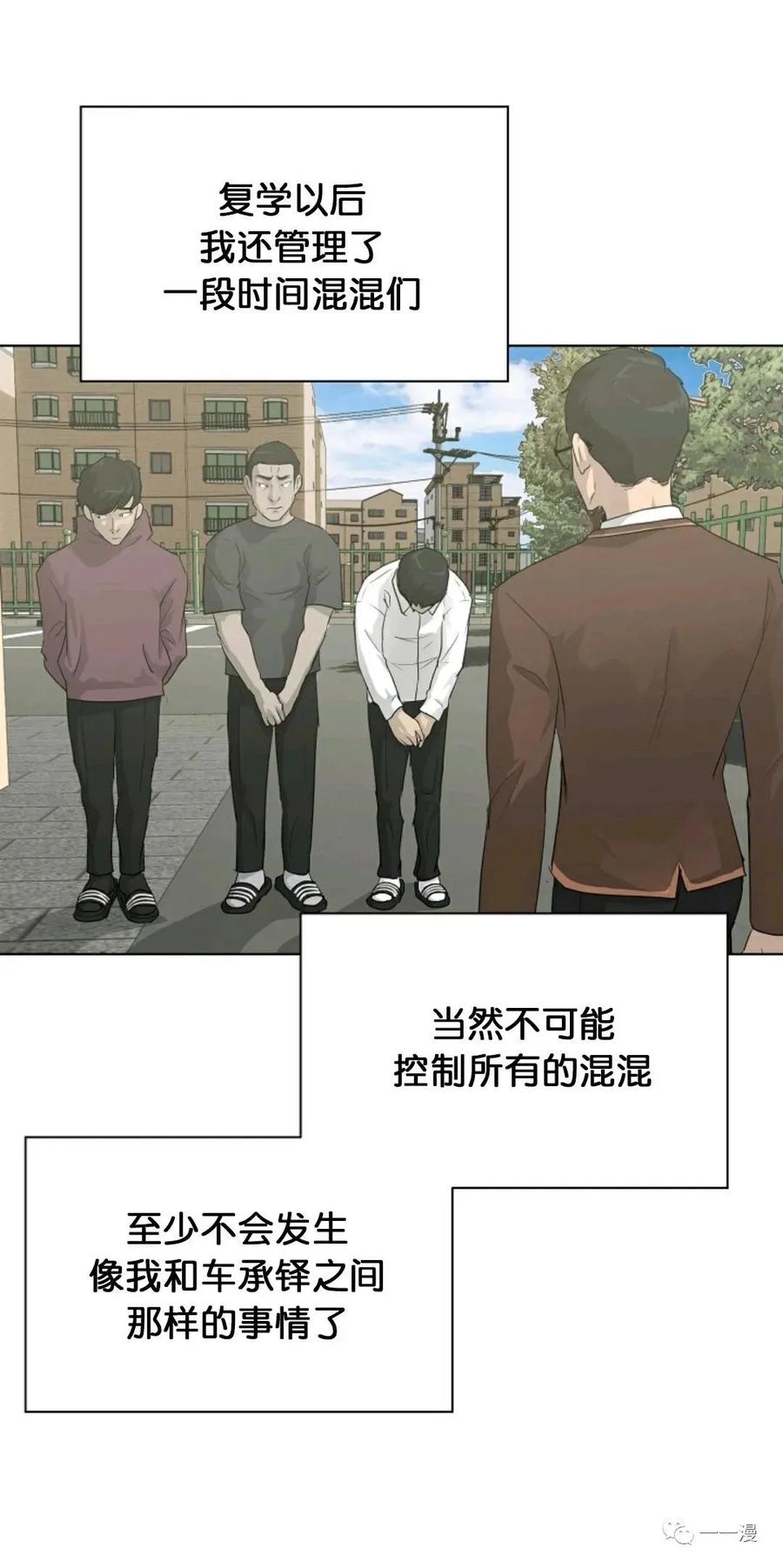 《触发人生》28 第20页