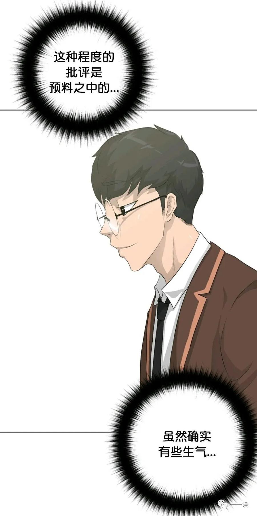 《触发人生》28 第18页