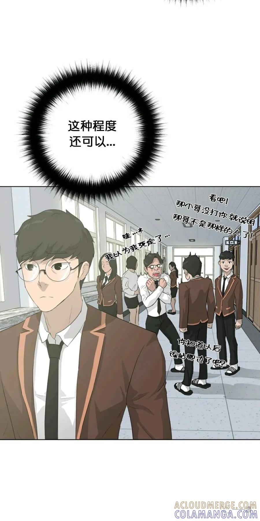 《触发人生》28 第19页