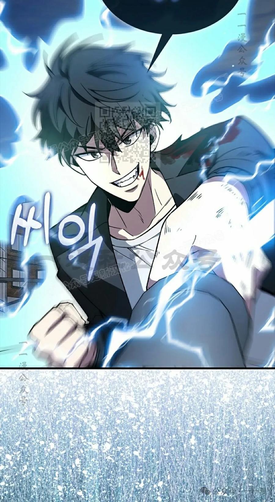 《我不是回归者》第37话 第86页