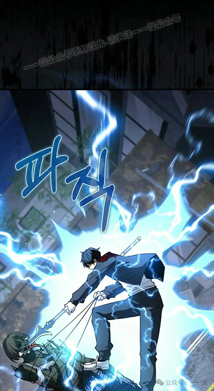 《我不是回归者》第37话 第84页
