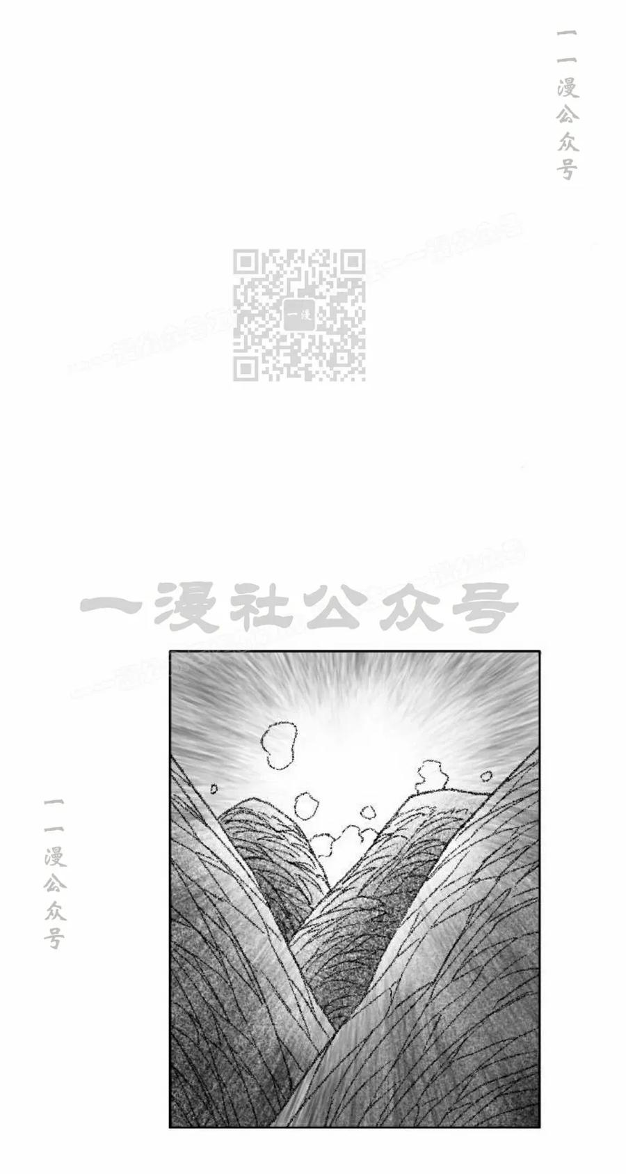 《黑杀》第41集 第6页