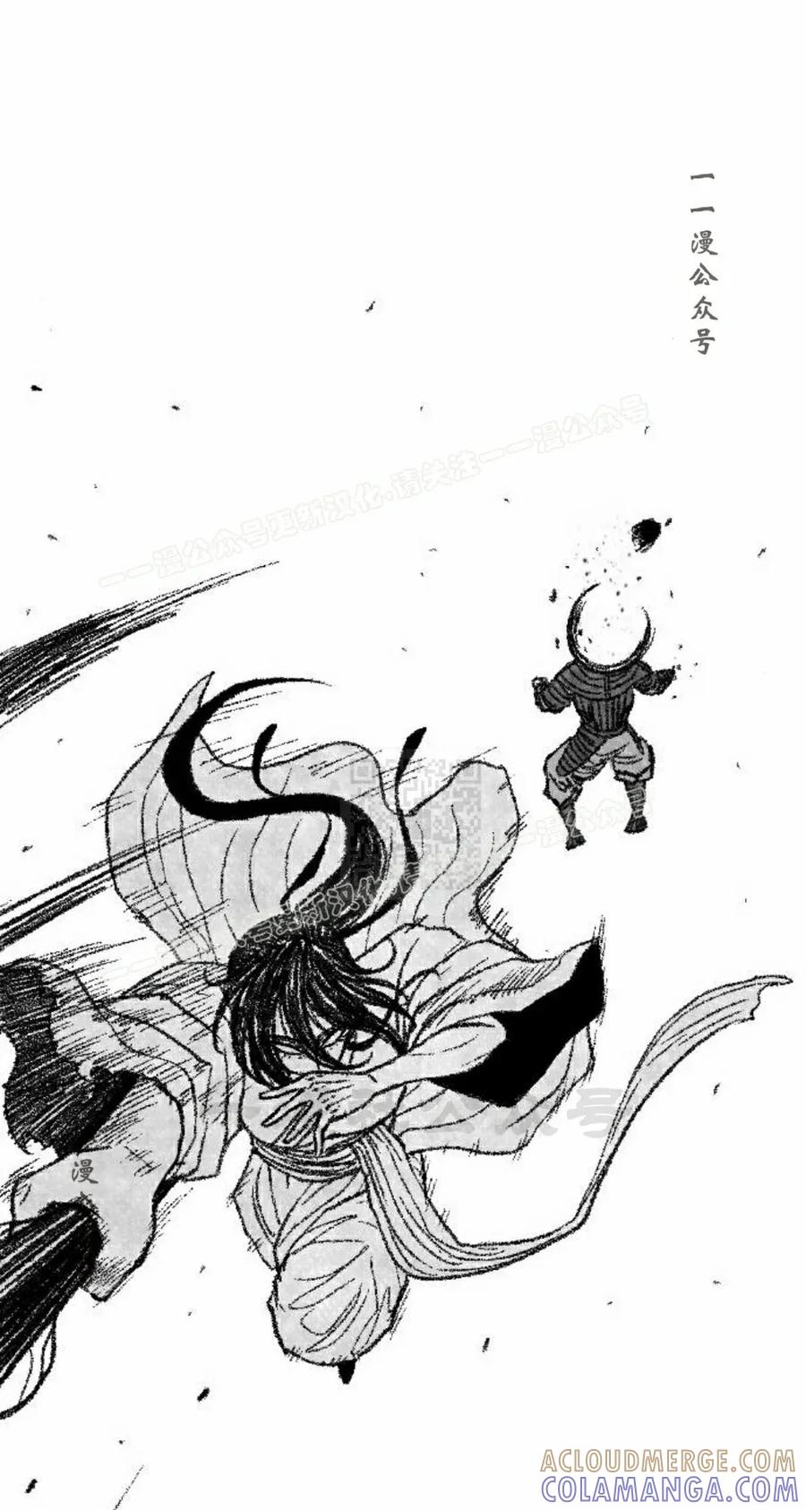 《黑杀》第41集 第7页