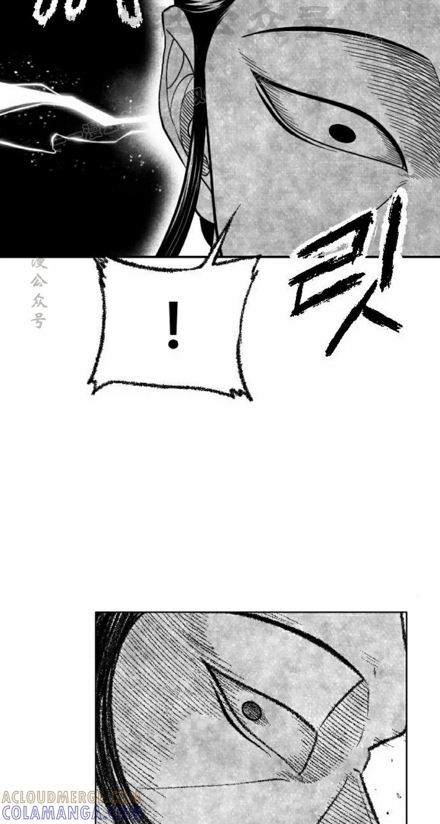 《黑杀》第41集 第4页