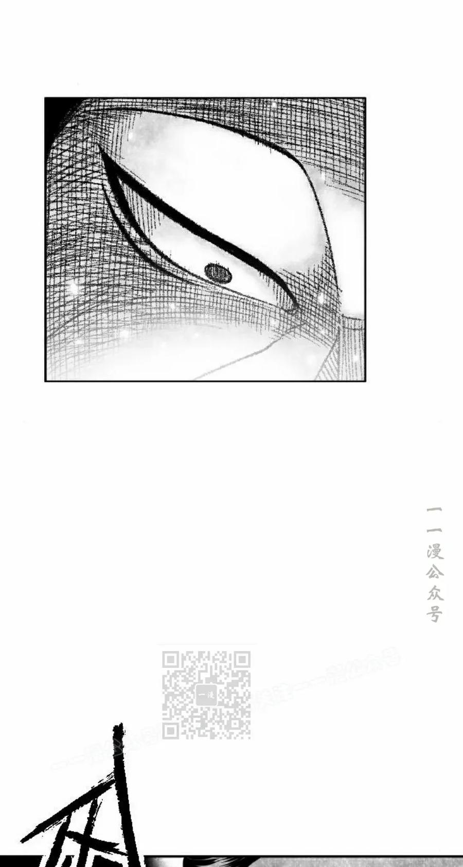 《黑杀》第41集 第3页
