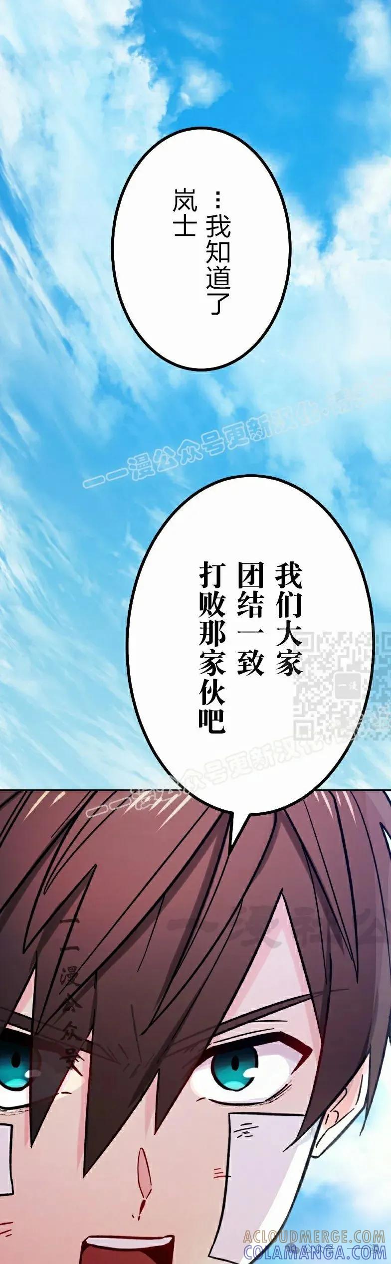 《最强暗杀者异世界转移》第47集 第37页