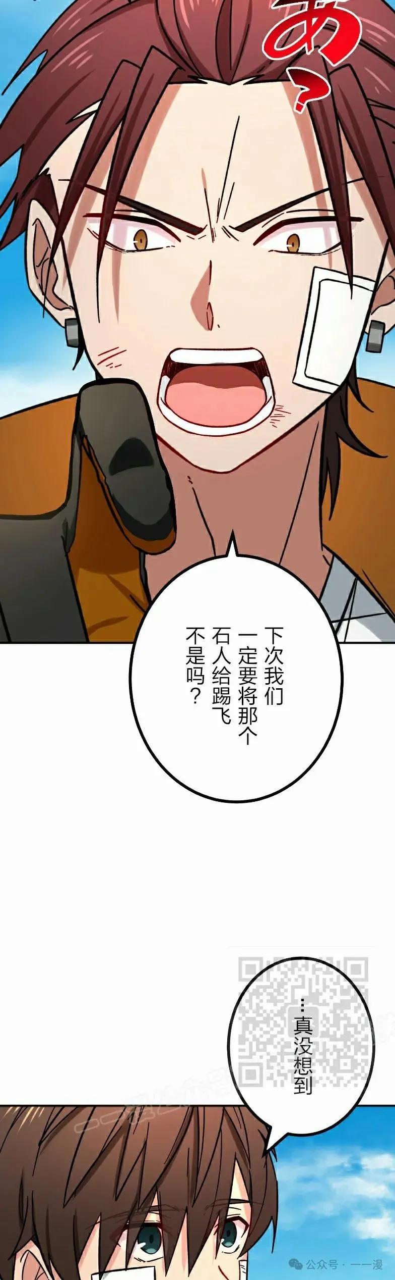 《最强暗杀者异世界转移》第47集 第33页