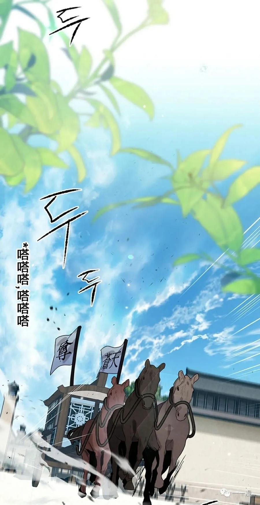《天剑奇侠》第8话 第18页