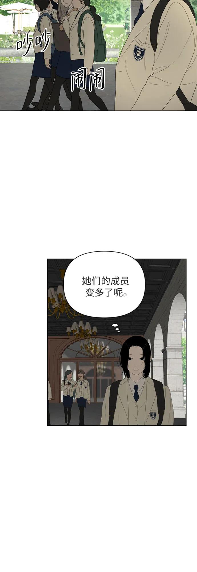 《如画青春》[第11话] 开学典礼 第39页