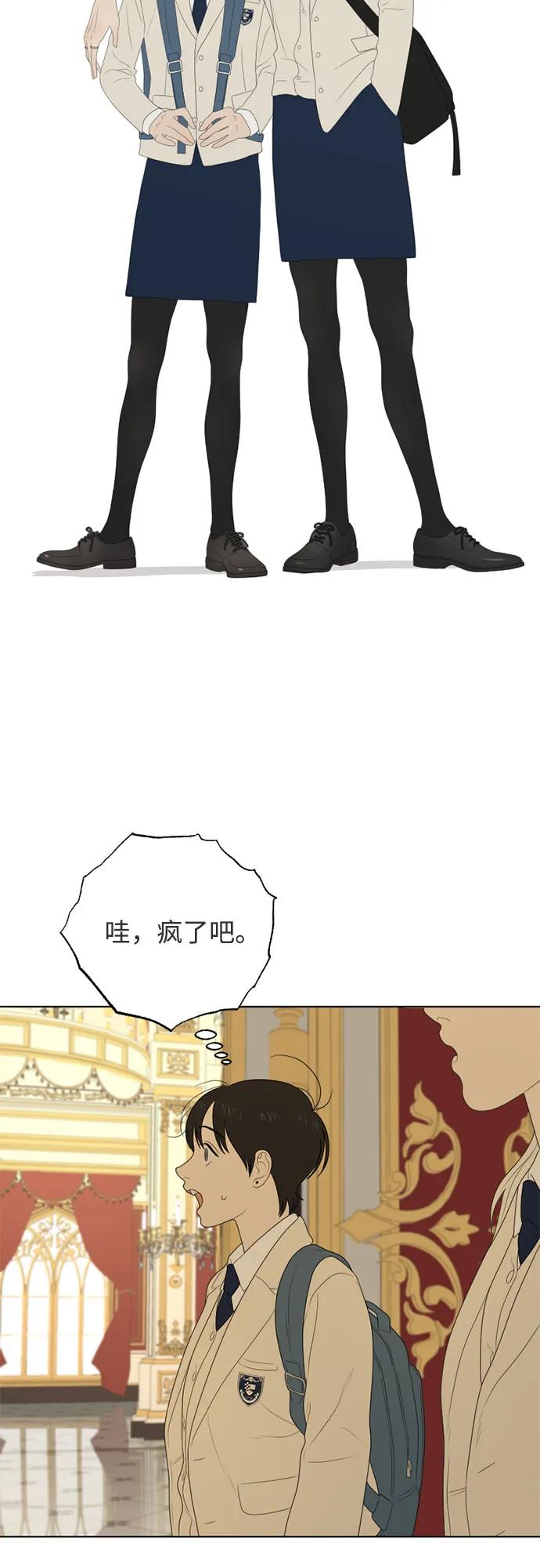 《如画青春》[第11话] 开学典礼 第41页
