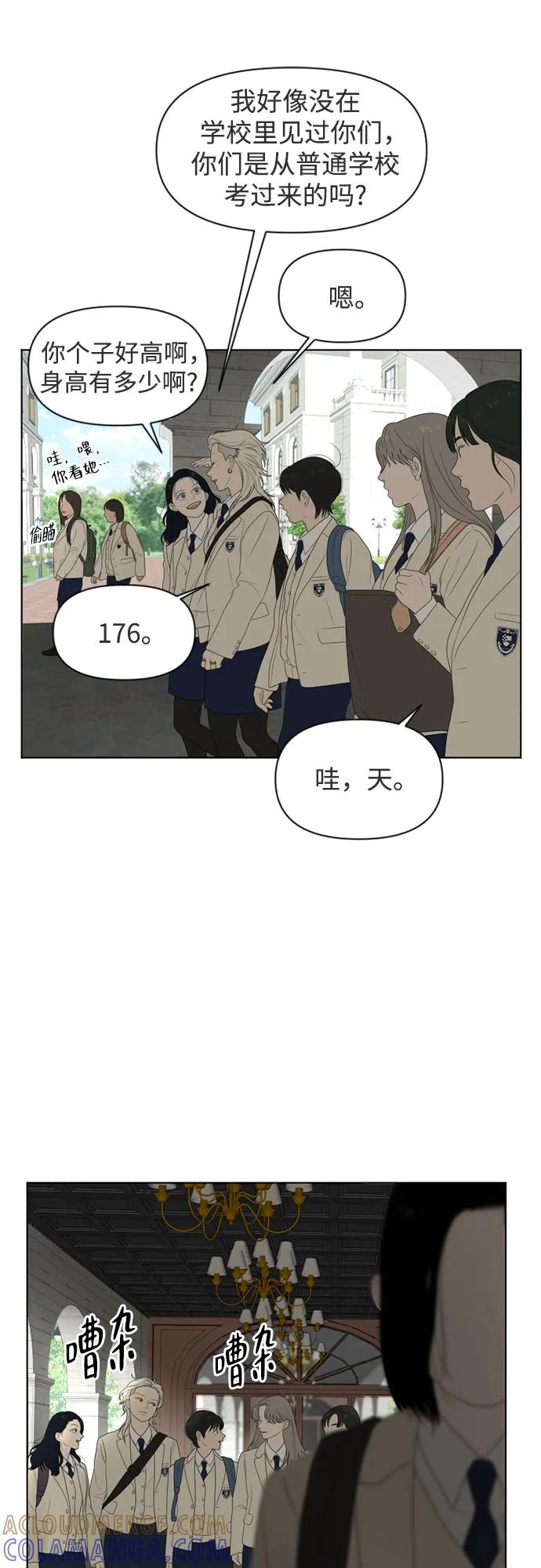 《如画青春》[第11话] 开学典礼 第37页