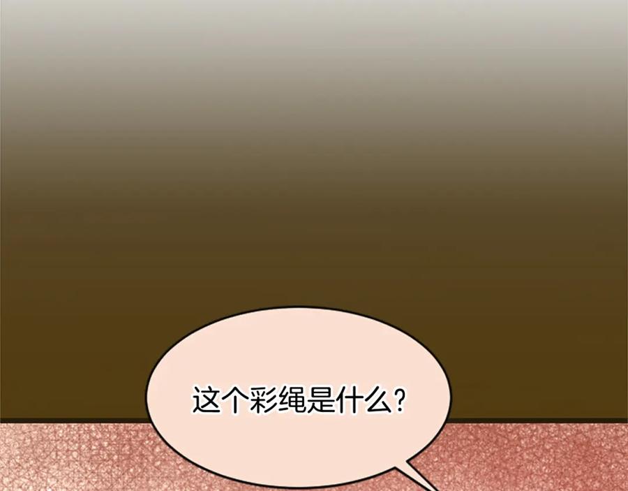 《凤凰血》第18话 九尾狐 第144页