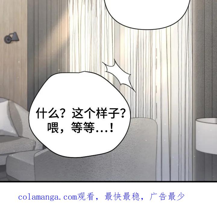 《发小软绵绵》第21章：按摩治疗 第28页