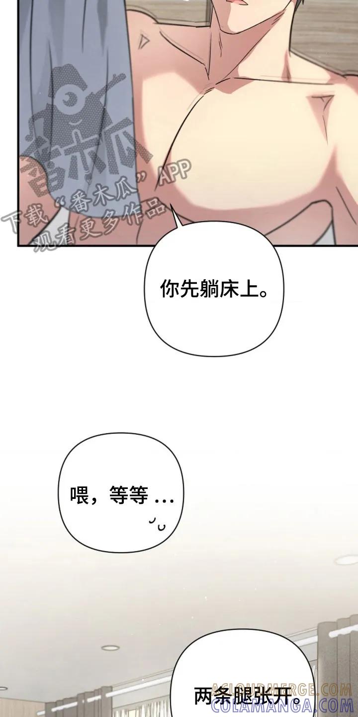 《发小软绵绵》第21章：按摩治疗 第27页