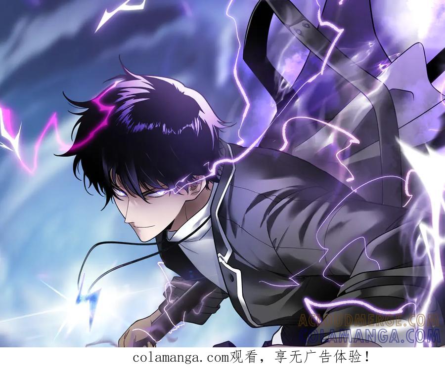 全球异能：开局觉醒紫霄神雷 - 第5话 进入前十 - 第1张图