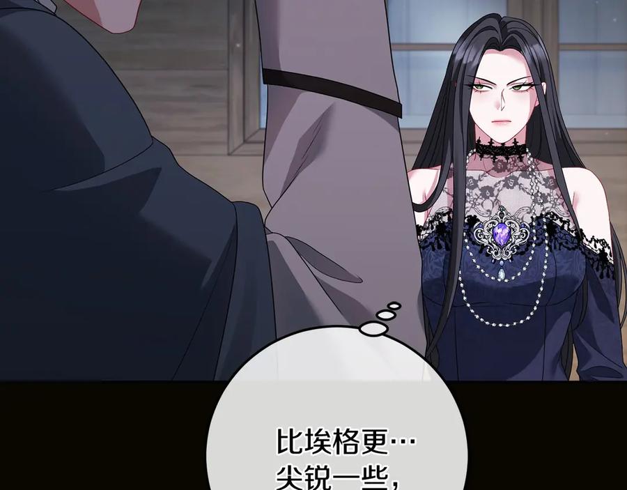 《以使者之名》第91话 再次逆转 第90页