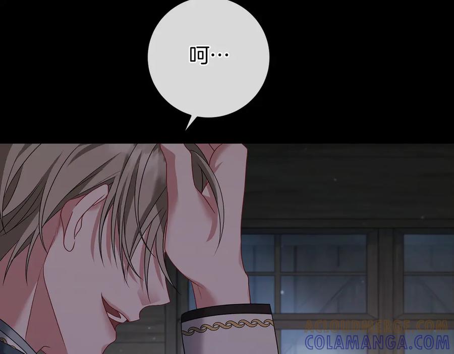 《以使者之名》第91话 再次逆转 第89页