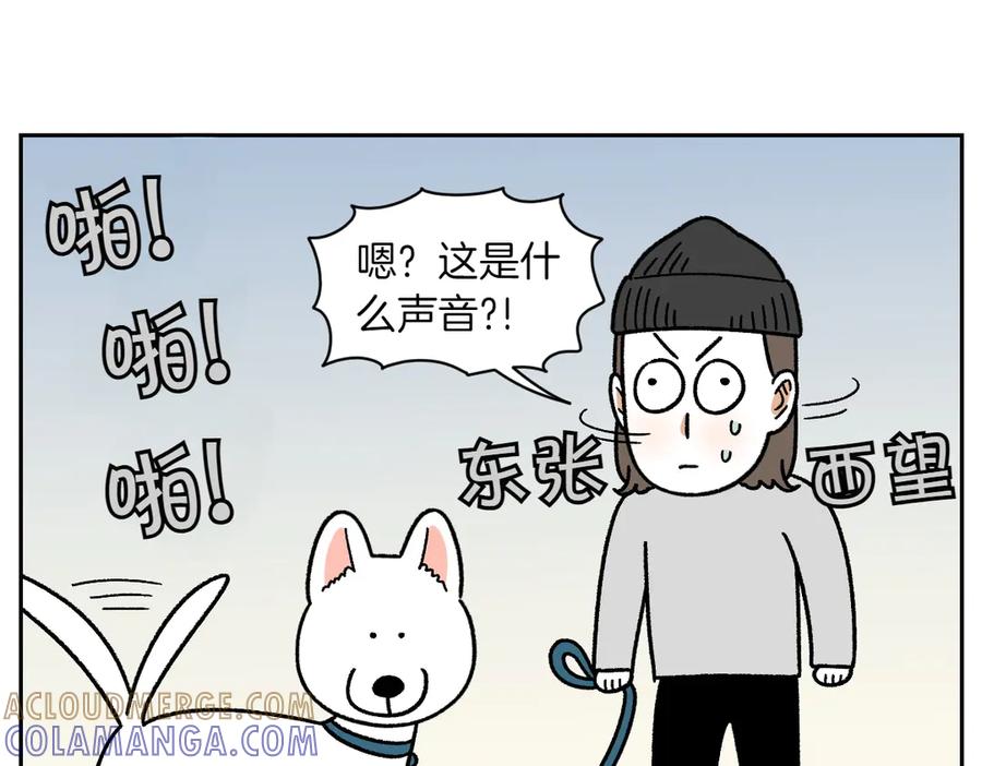《我的狗子叫棉花》第55话 鼠鼠棉花 第10页