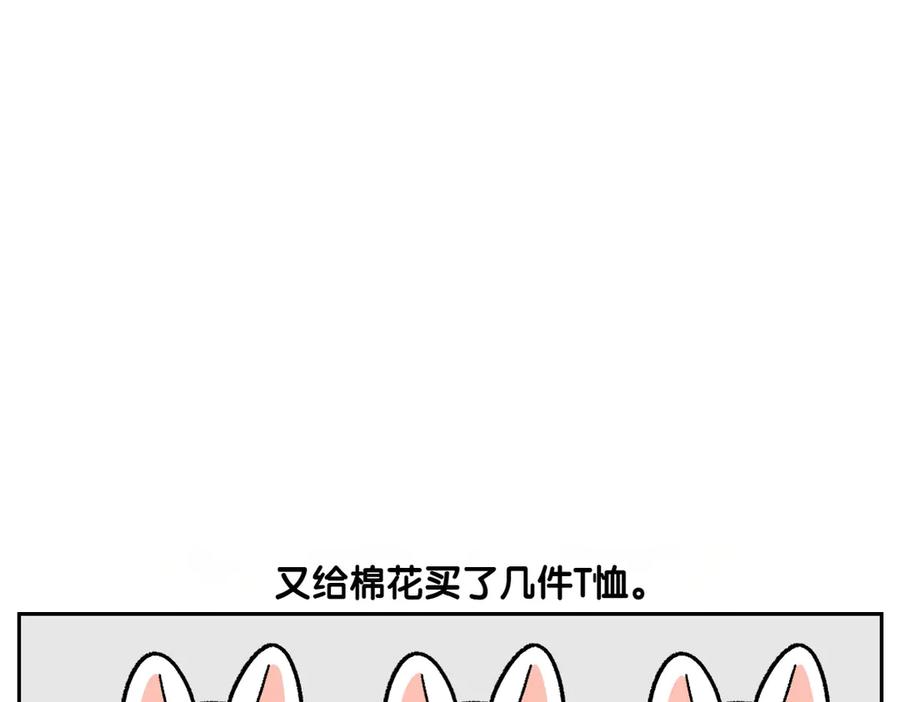 《我的狗子叫棉花》第55话 鼠鼠棉花 第33页