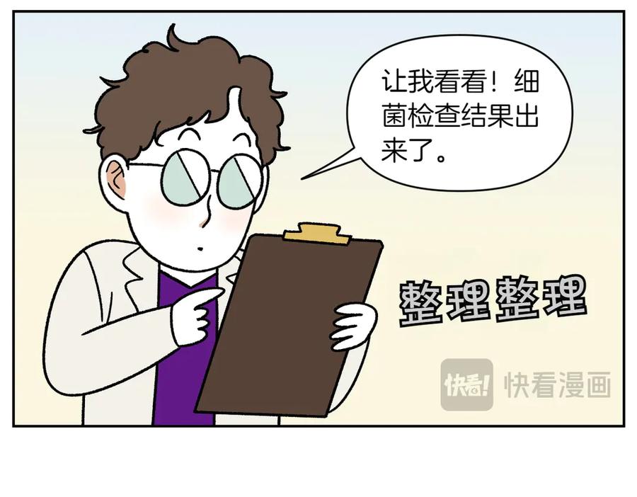 《我的狗子叫棉花》第55话 鼠鼠棉花 第26页