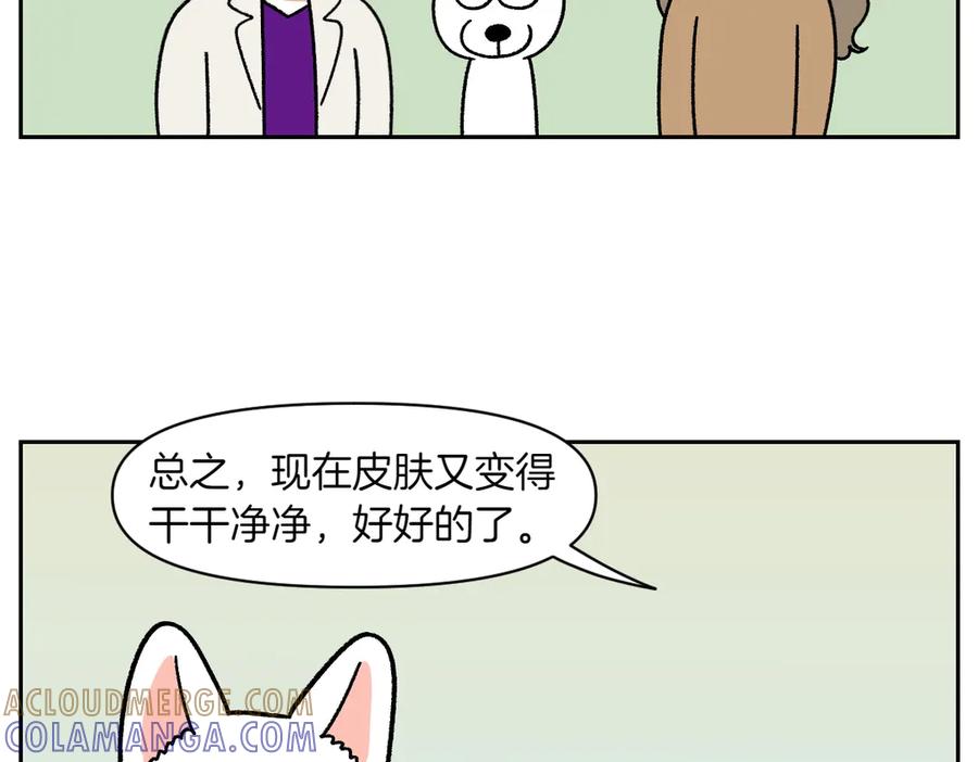 《我的狗子叫棉花》第55话 鼠鼠棉花 第31页