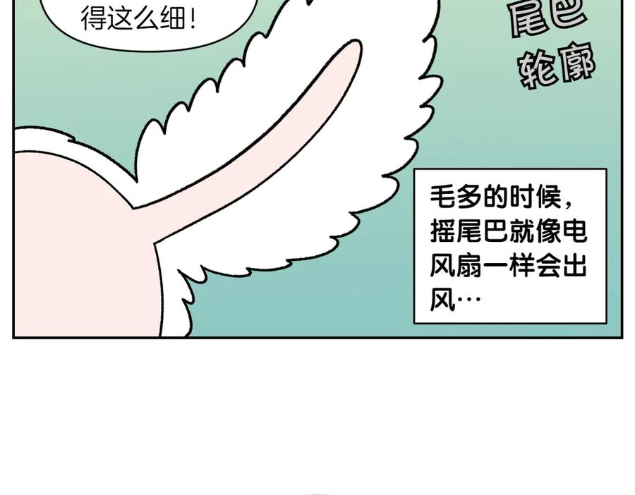 《我的狗子叫棉花》第55话 鼠鼠棉花 第8页